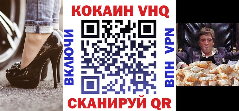 Кокаин Fish Scale  Подольск 