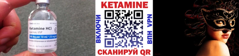 КЕТАМИН VHQ  Подольск 