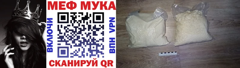 МЕФ мука  Подольск 